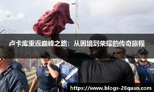 28圈游戏