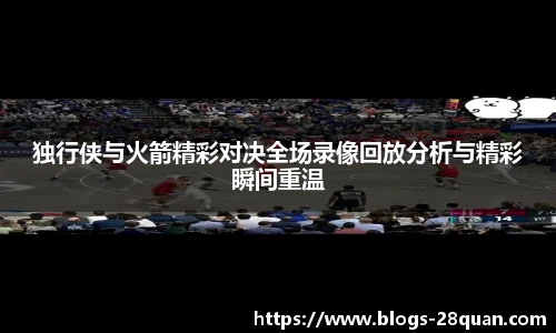 28圈游戏