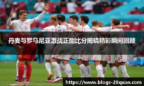 28圈游戏